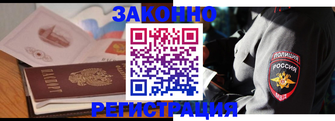 временная регистрация недорого в Луховицах